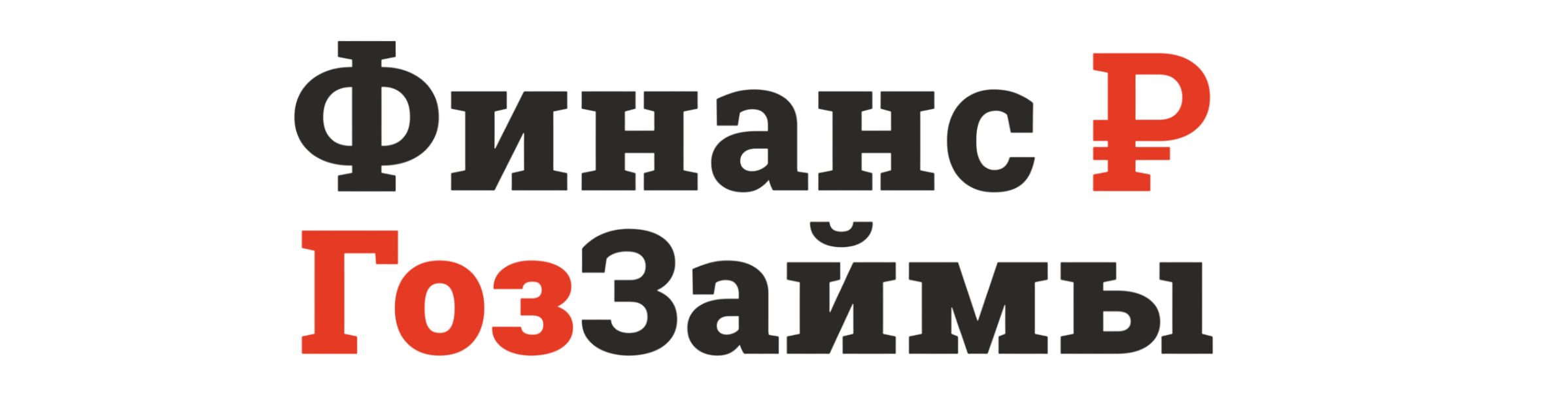 ФинансГозЗаймы